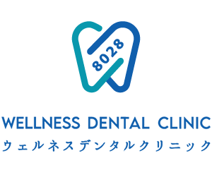 町田市の予防に特化した歯医者｜ウェルネスデンタルクリニック